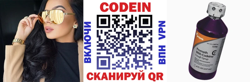 Кодеин напиток Lean (лин)  даркнет сайт  ссылка на мегу как войти  Новоульяновск 