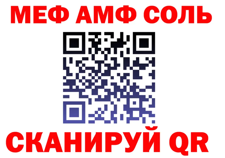 АМФ 97% как войти darknet блэк спрут Новоульяновск